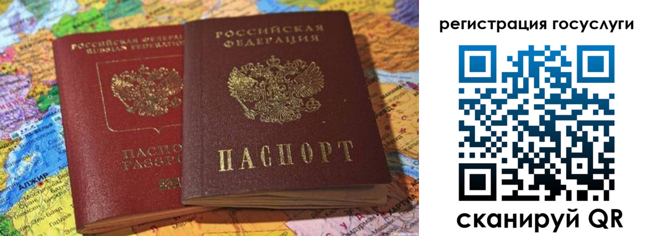 прописка поиск в Красноперекопске