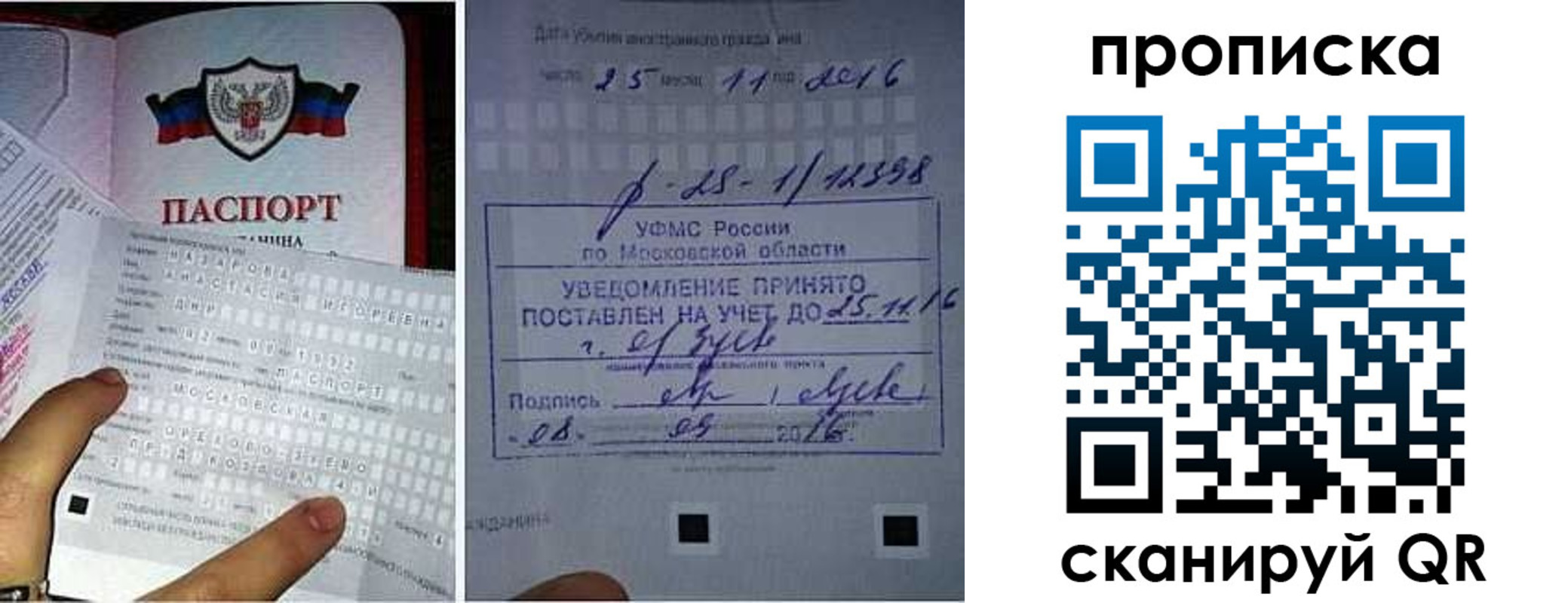 регистрация в Красноперекопске