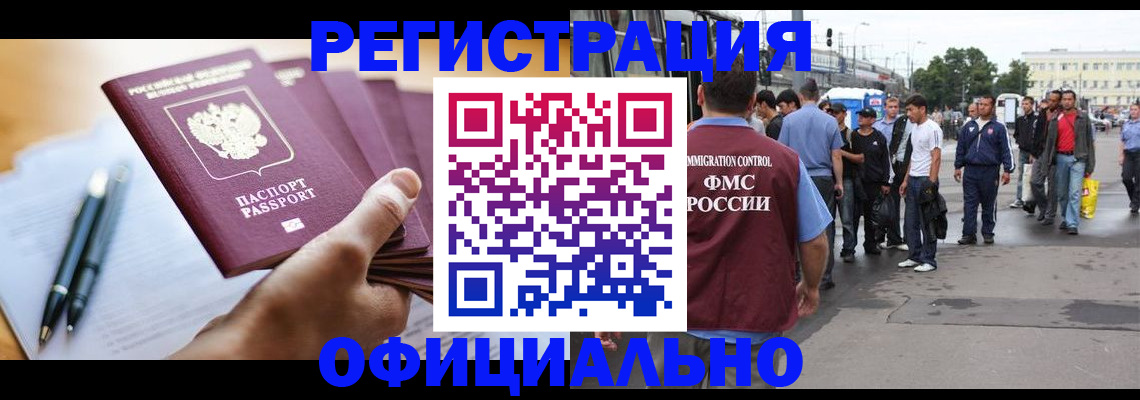 прописка поиск в Красноперекопске