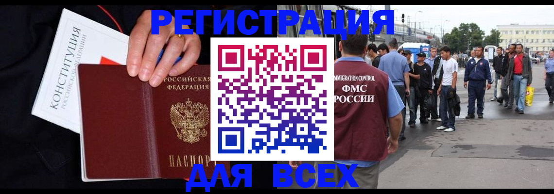 прописка от собственника в Красноперекопске