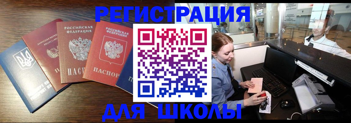 временная регистрация адрес в Красноперекопске