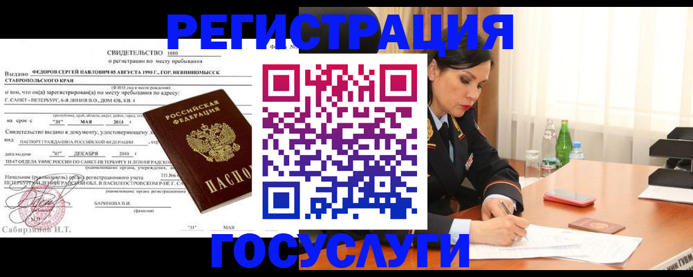 временная регистрация поиск в Красноперекопске