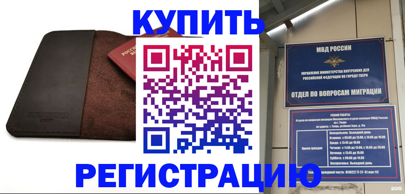 временная регистрация поиск в Красноперекопске