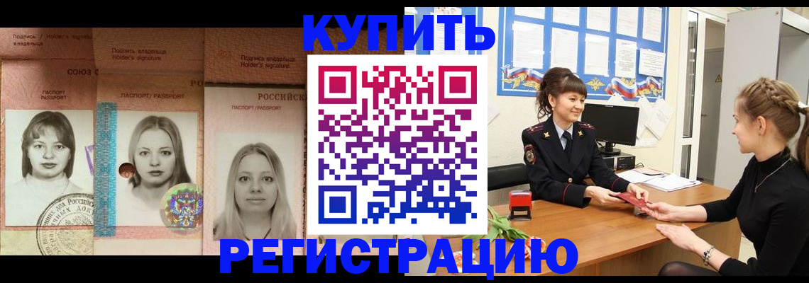 прописка иностранных граждан в Красноперекопске